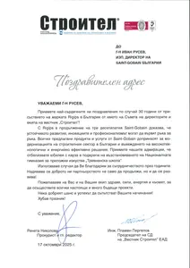 Поздравителен адрес